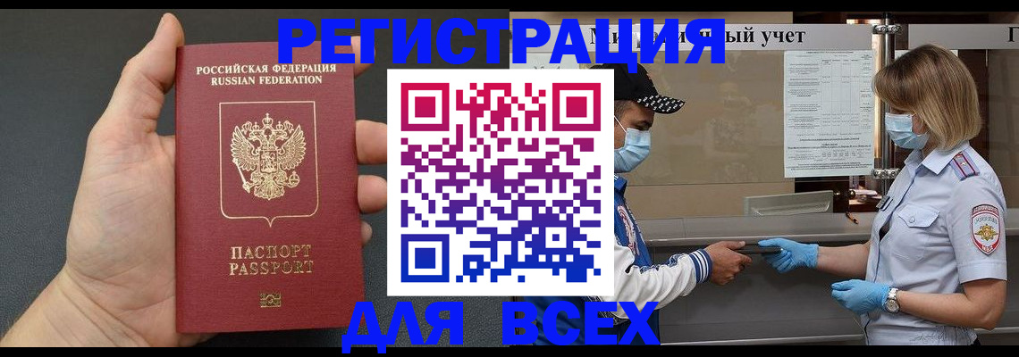 миграционный учет в Туапсе