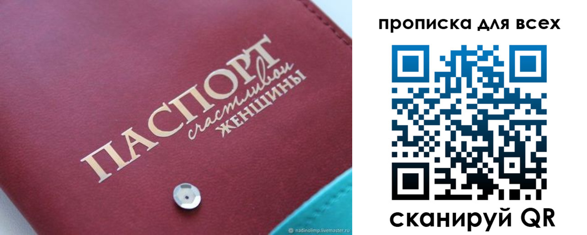 прописка поиск в Туапсе