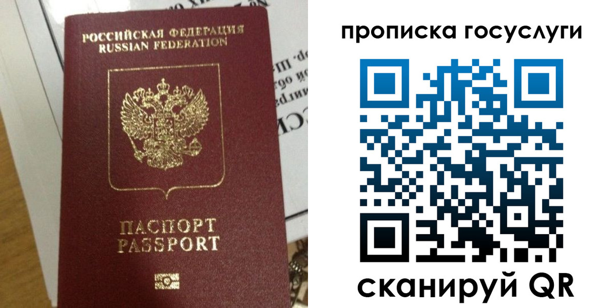 прописка поиск в Туапсе