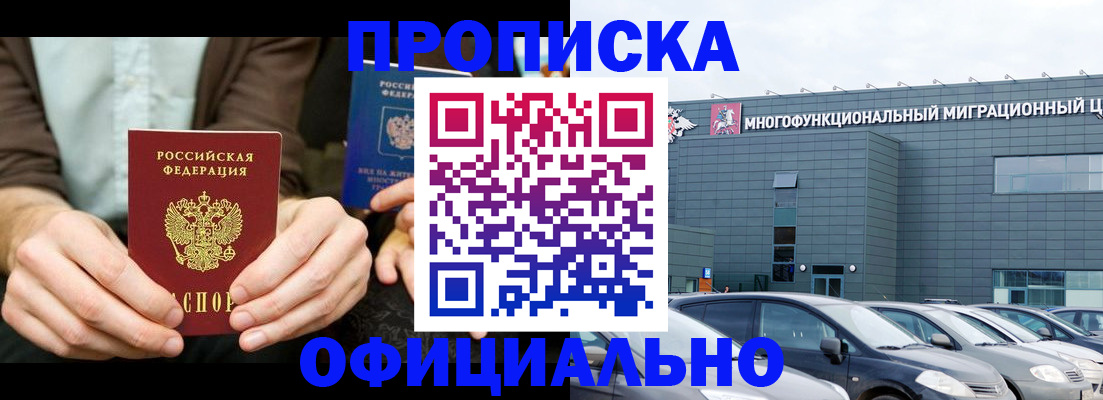 временная регистрация законно в Туапсе