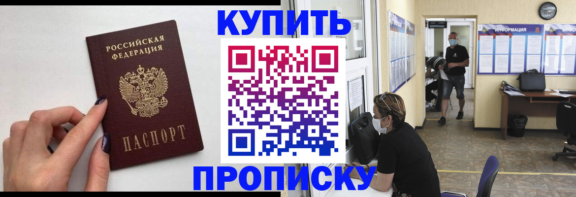 прописка гарантия в Туапсе