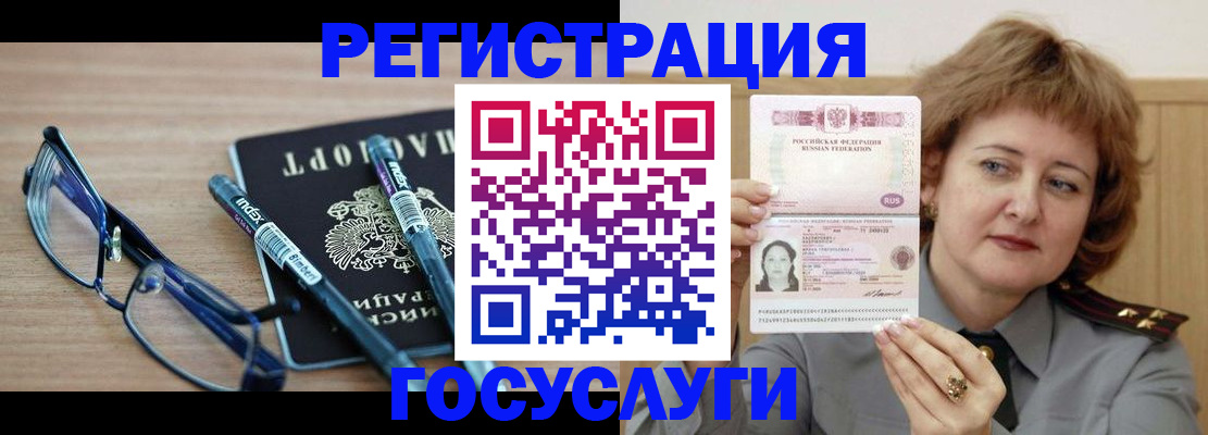 прописка для военкомата в Туапсе