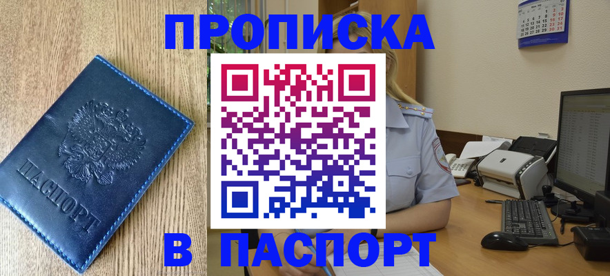 временная регистрация в Туапсе