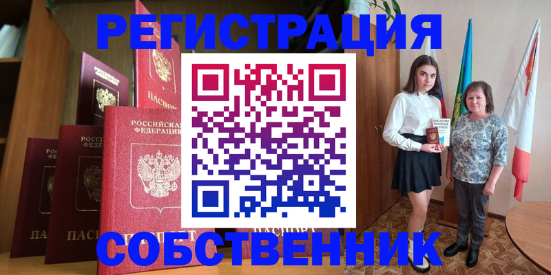 прописка гарантия в Туапсе