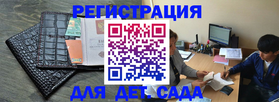 прописка для военкомата в Туапсе