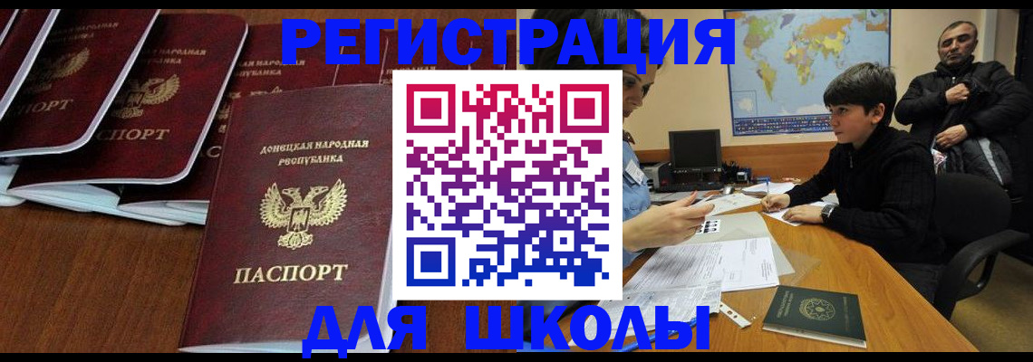 временная регистрация в Туапсе