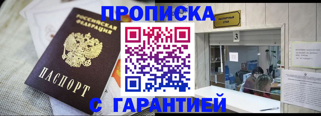 прописка для кредита в Туапсе